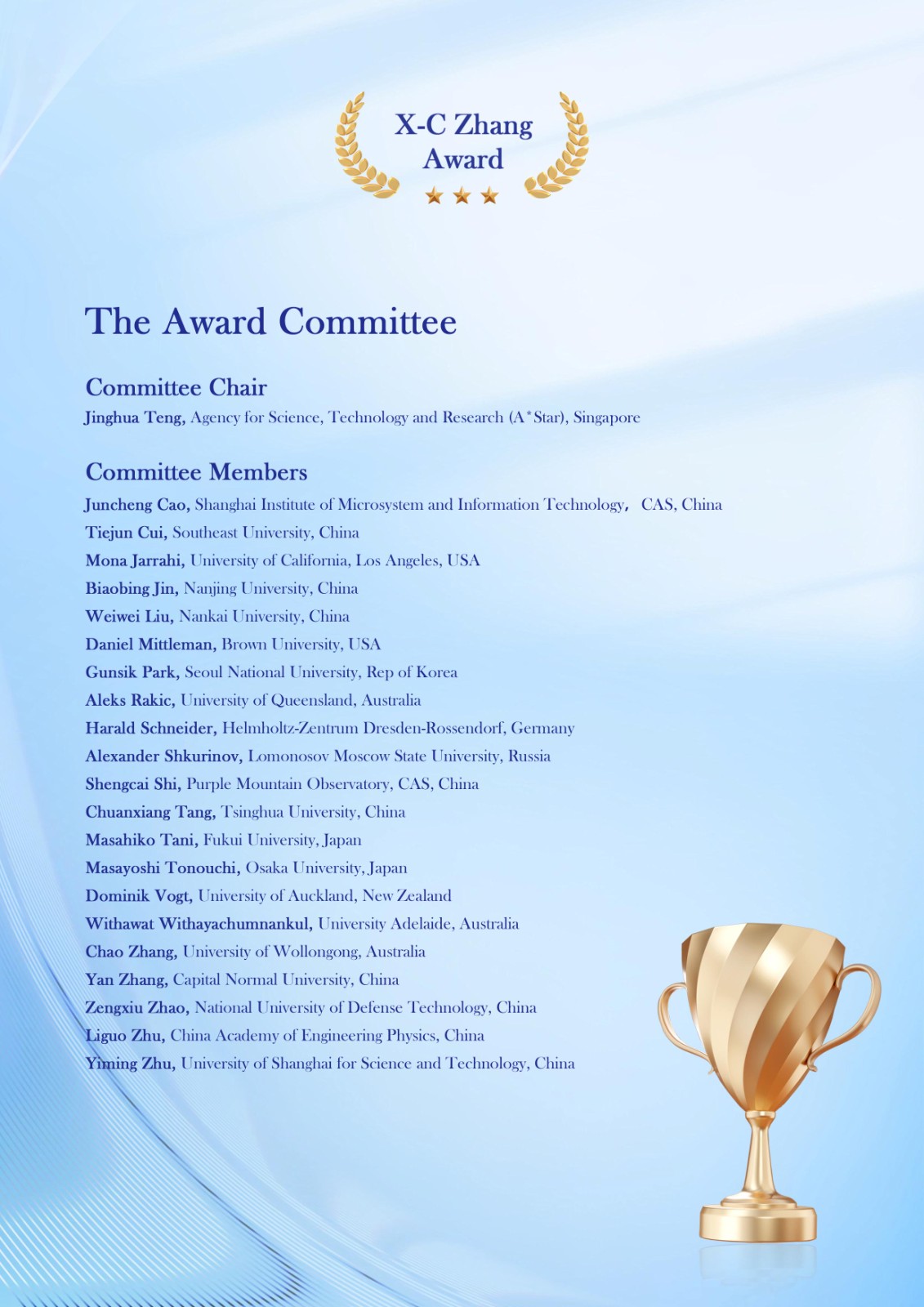 宣传海报-committee.jpg